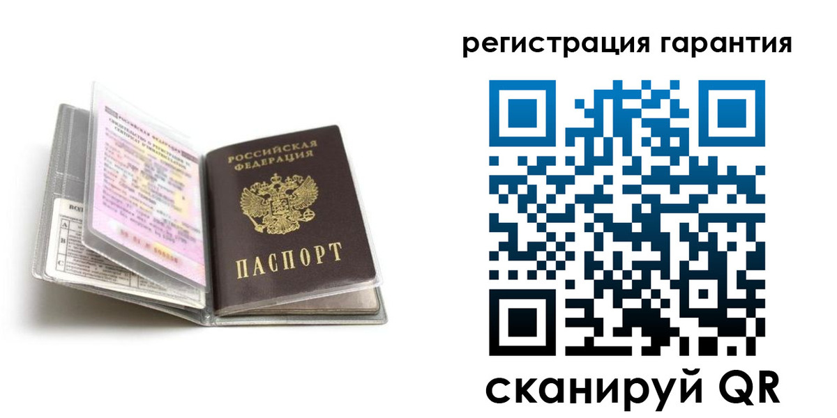 временная регистрация гарантия в Электрогорске