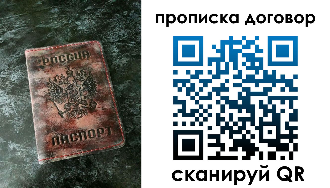 прописка для школы в Электрогорске