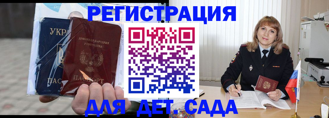 прописка регистрация в Электрогорске