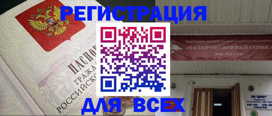 найти адрес прописки в Электрогорске