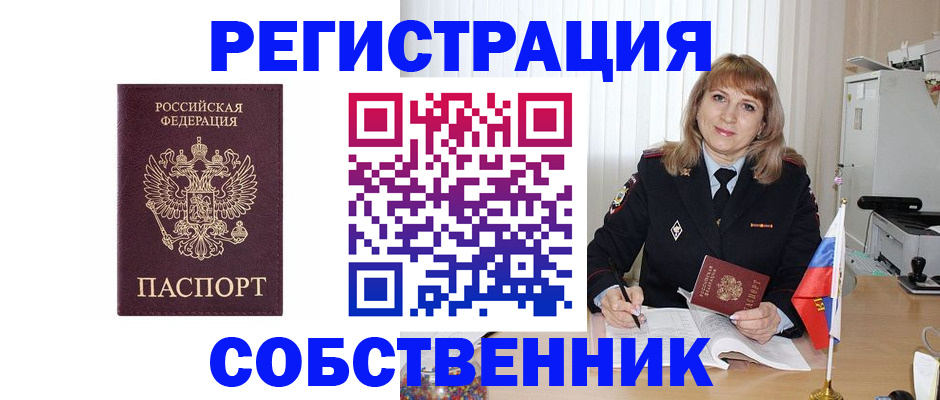 прописка поиск в Электрогорске