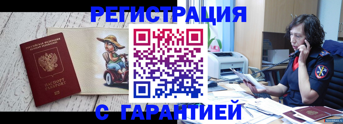 регистрация для школы в Электрогорске