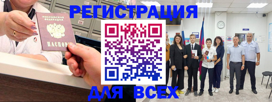 прописка для работы в Электрогорске