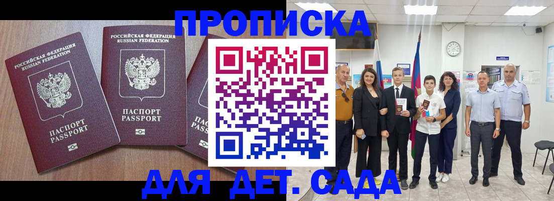 регистрация в Электрогорске